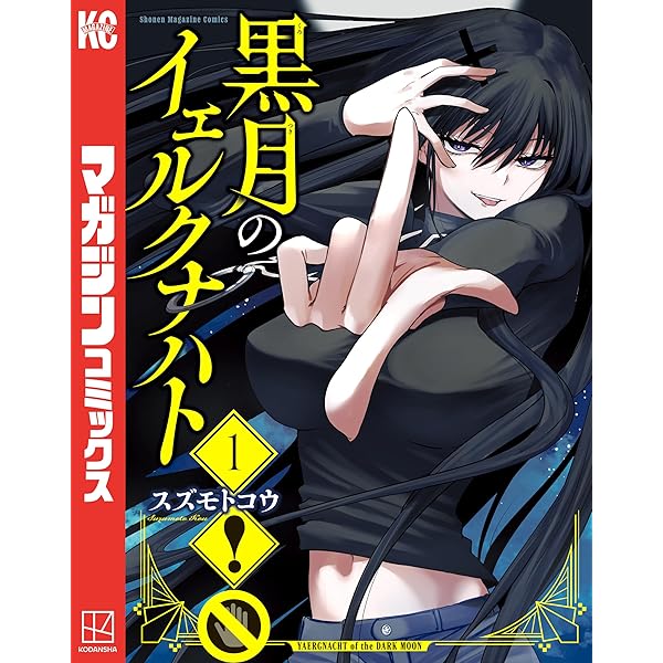 【中古】 女神さまの言うとおり ２/実業之日本社/中田ゆみ 女神さまの言うとおり1 | 中田 ゆみ | マンガ | Kindleストア